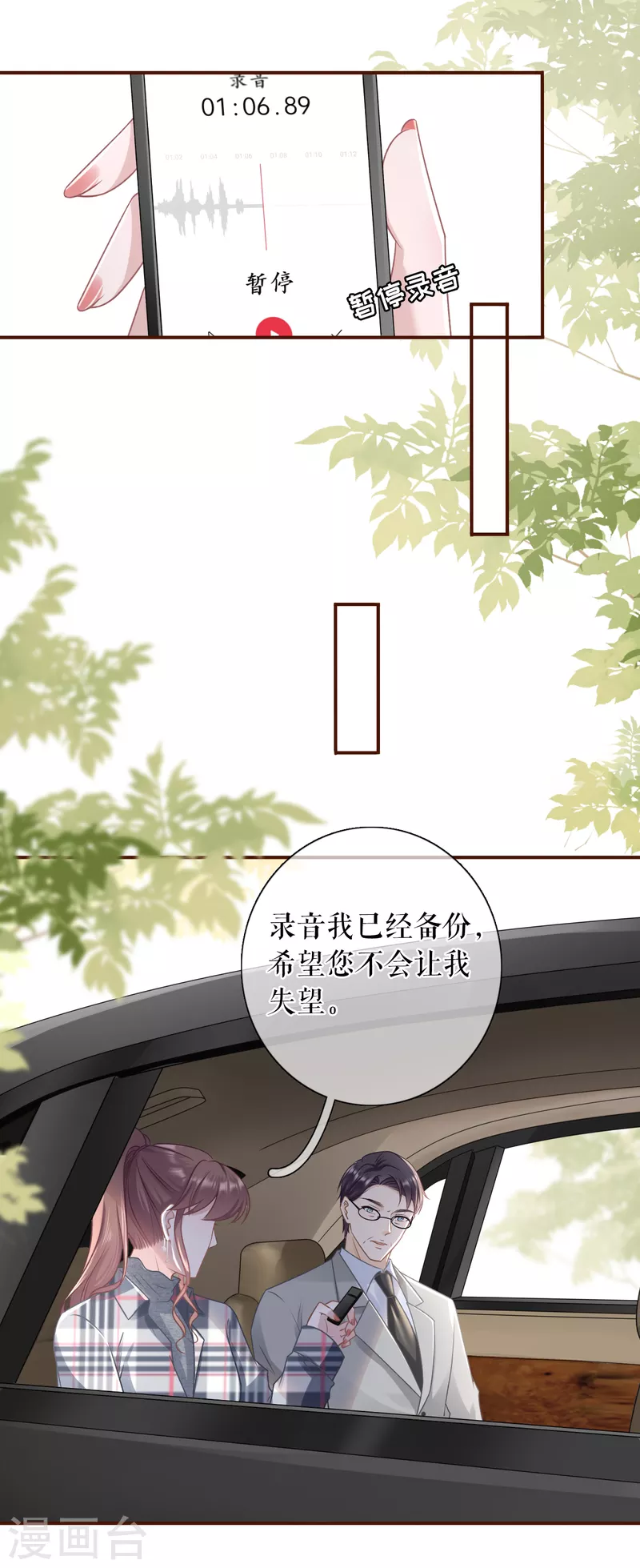 第106话 沉冤昭雪10