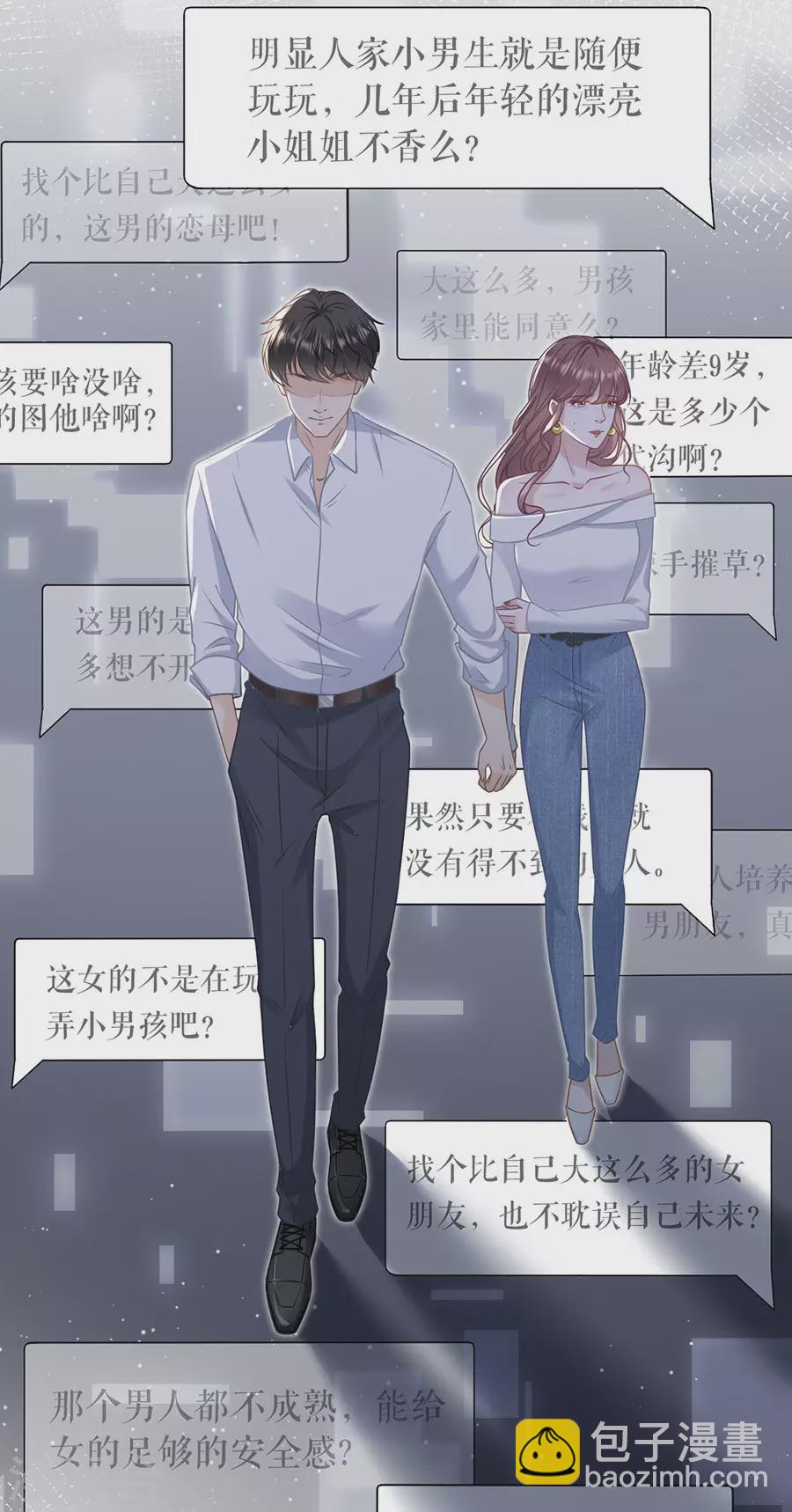 第70话 自我否定23