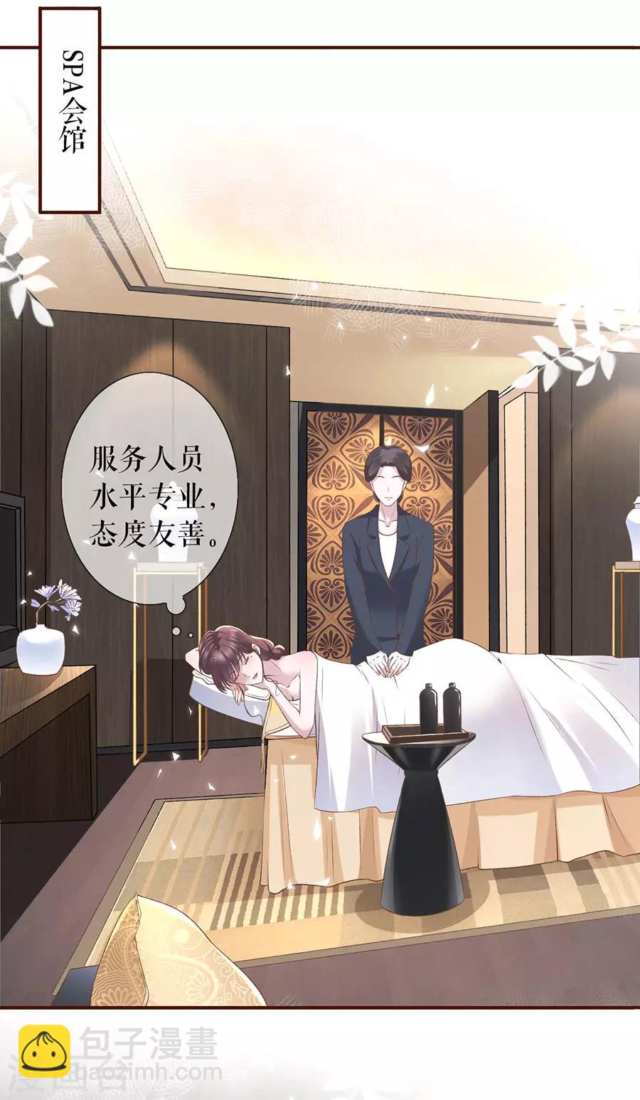 第6话 死缠烂打21