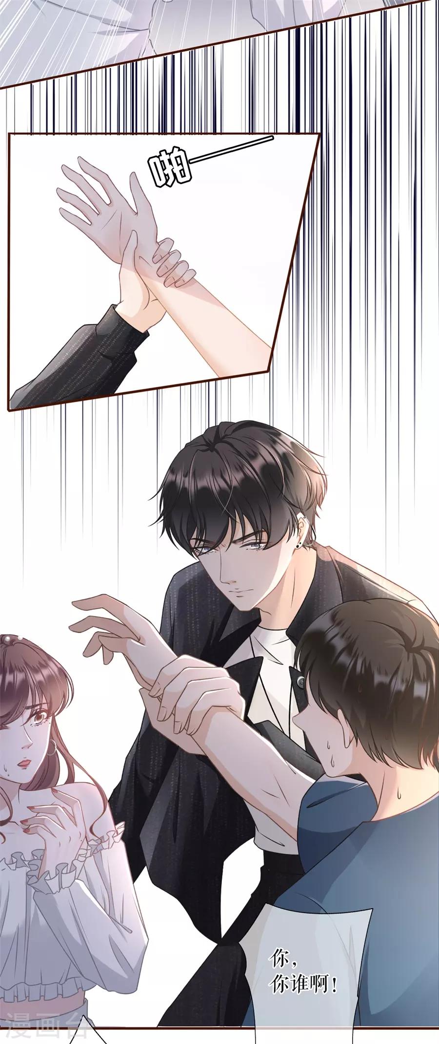 第21话 英雄救美19