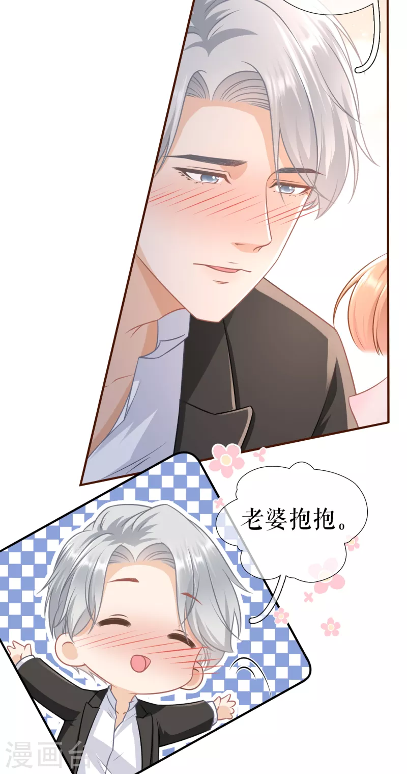 第119话 秦总糗事25