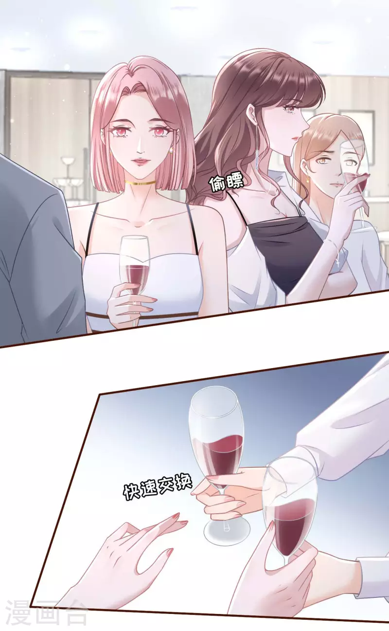 第96话 各怀心思21
