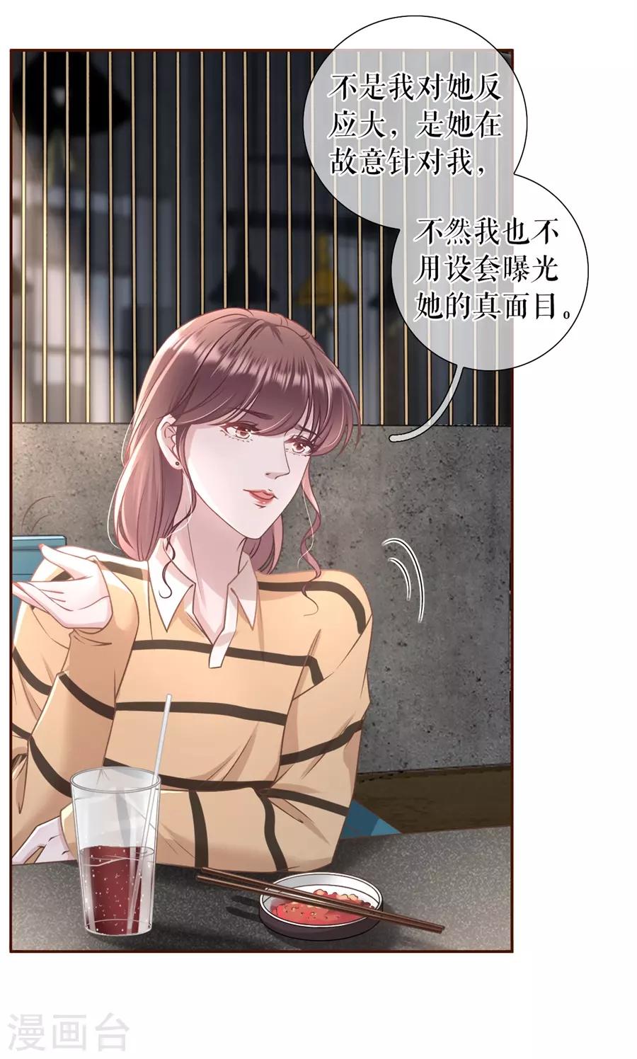 第37话 故意设套8