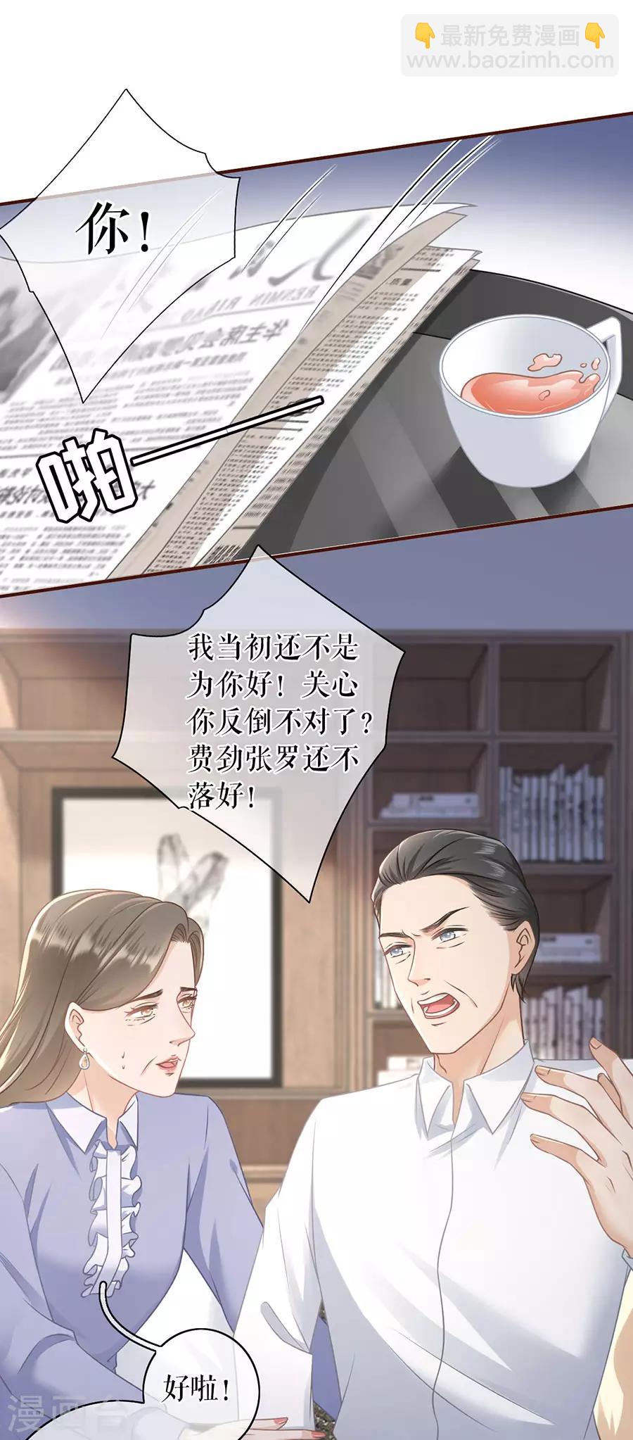 第46话 催婚12