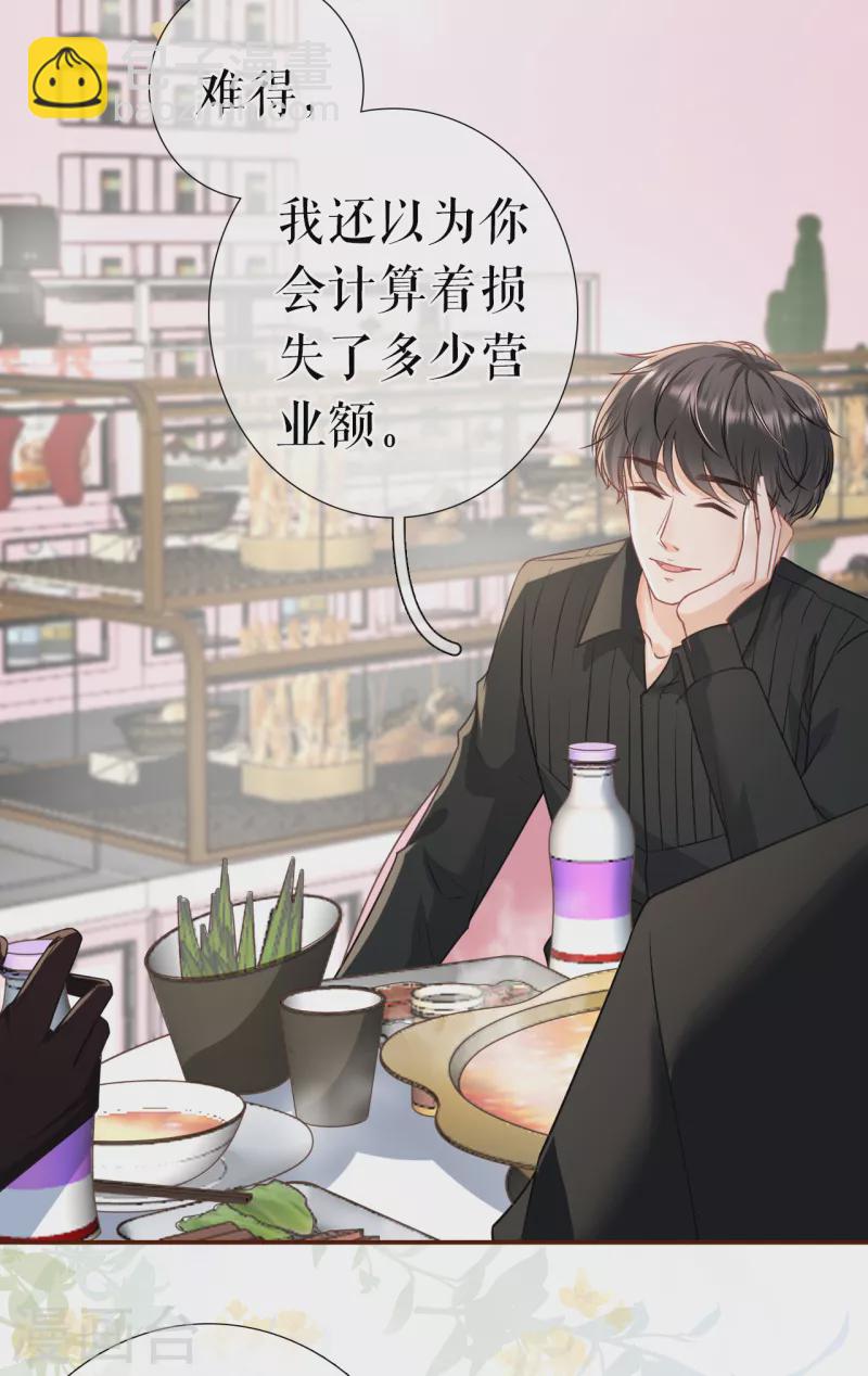 第119话 秦总糗事14