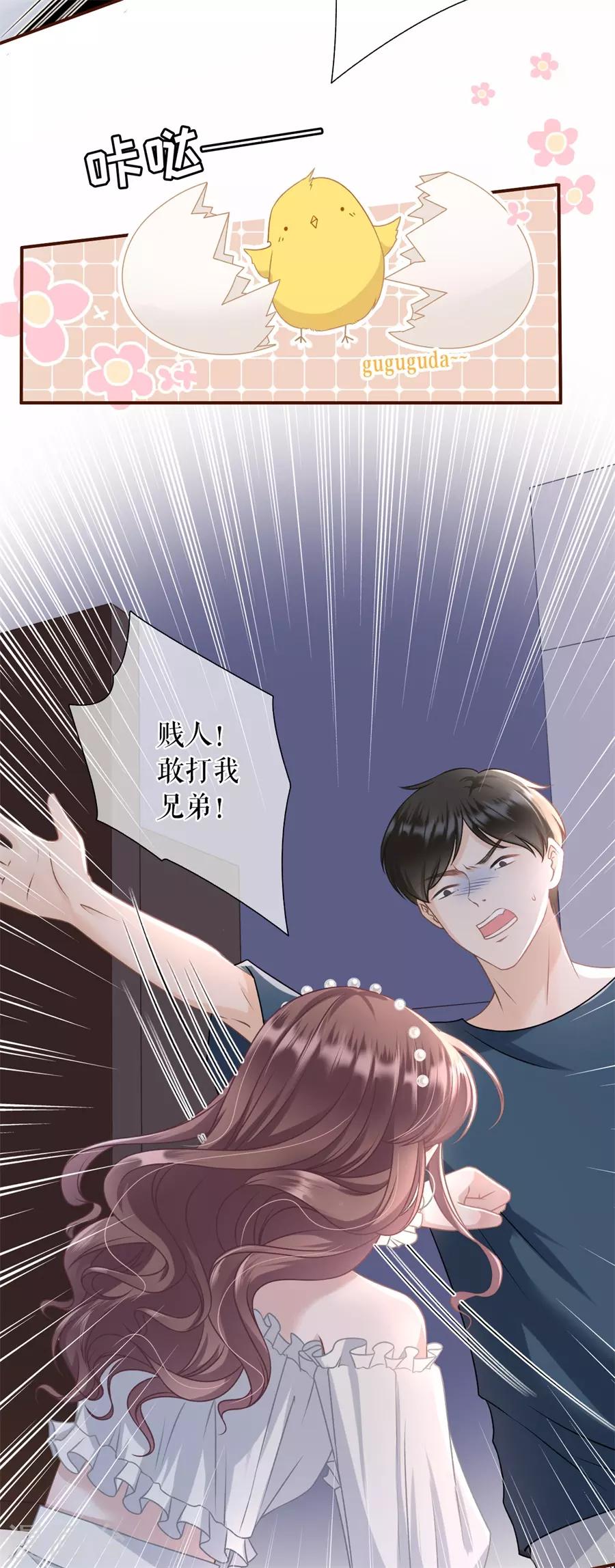 第21话 英雄救美18