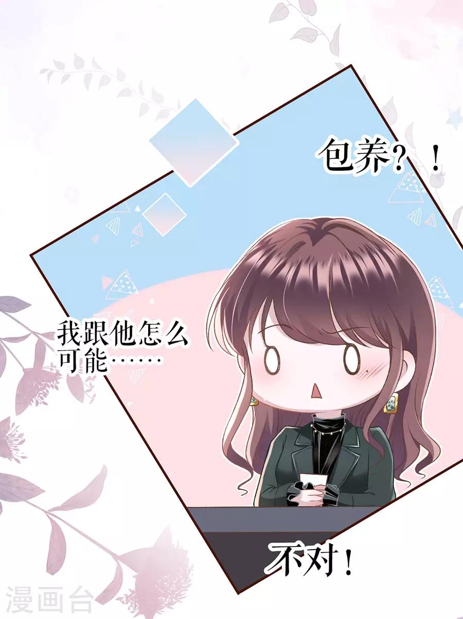 第8话 甜品师的梦想3
