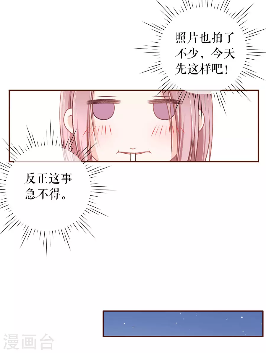 第58话 约会17