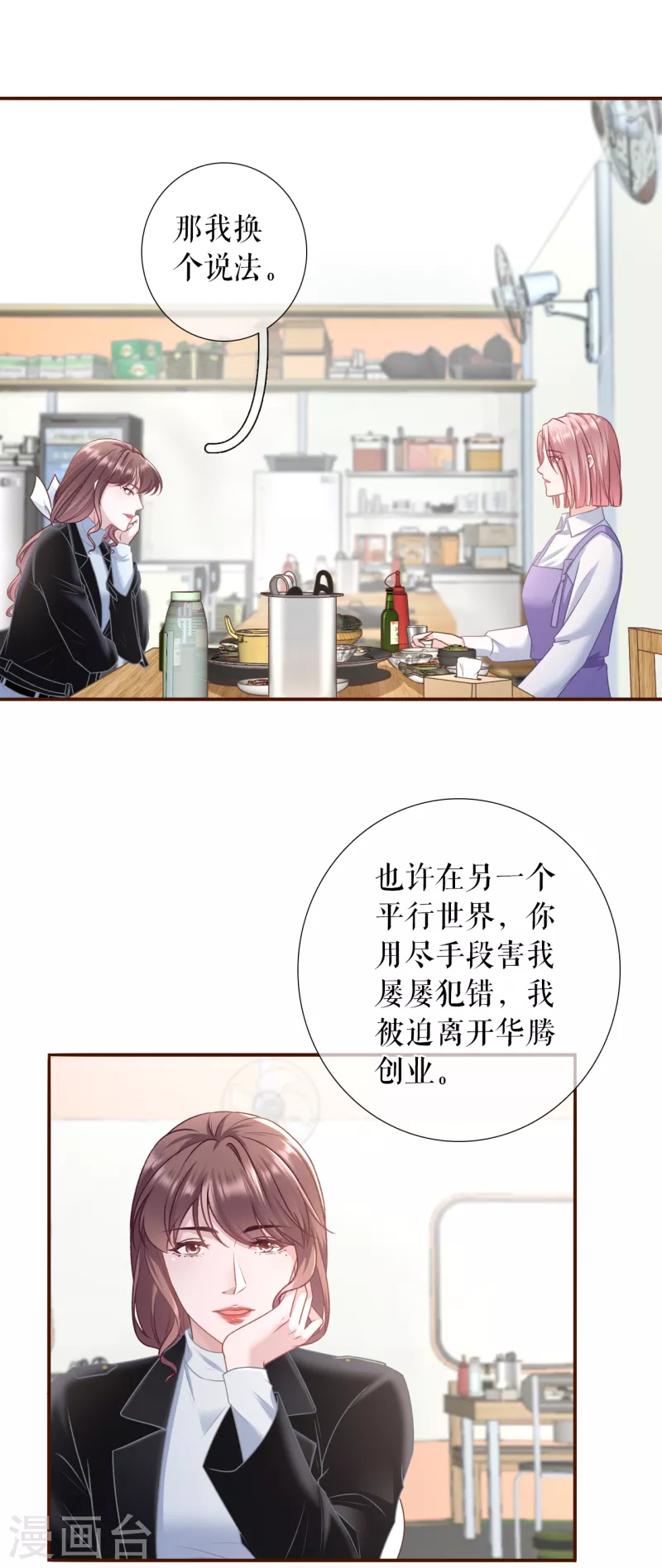 第116话 赴宴途中5