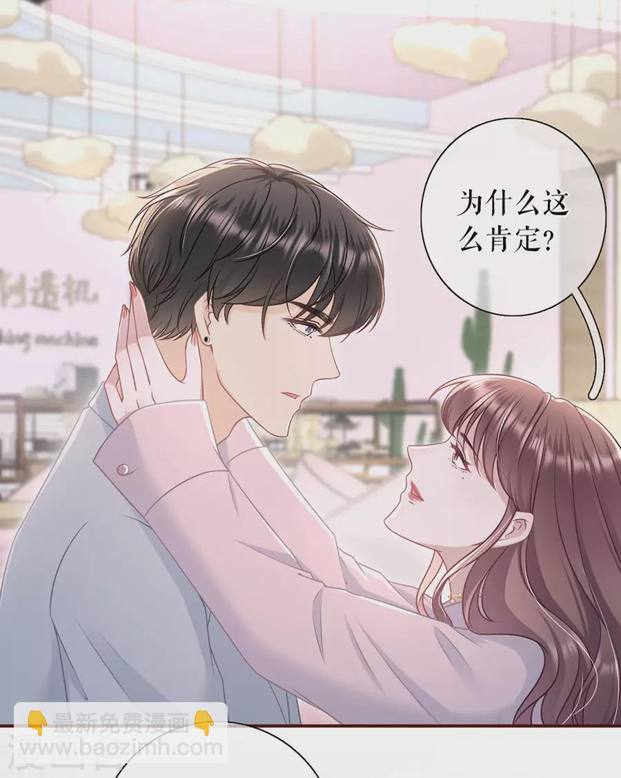 第79话 独一无二的玫瑰16
