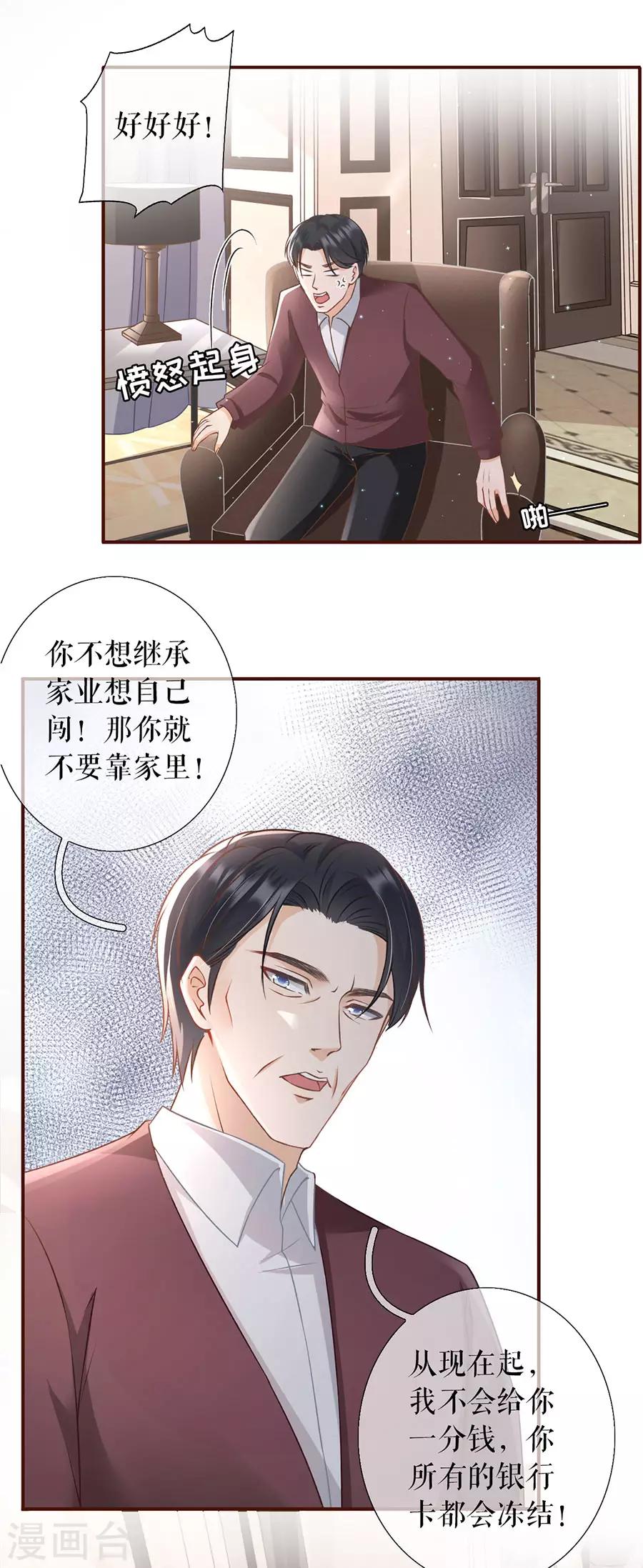 第8话 甜品师的梦想28
