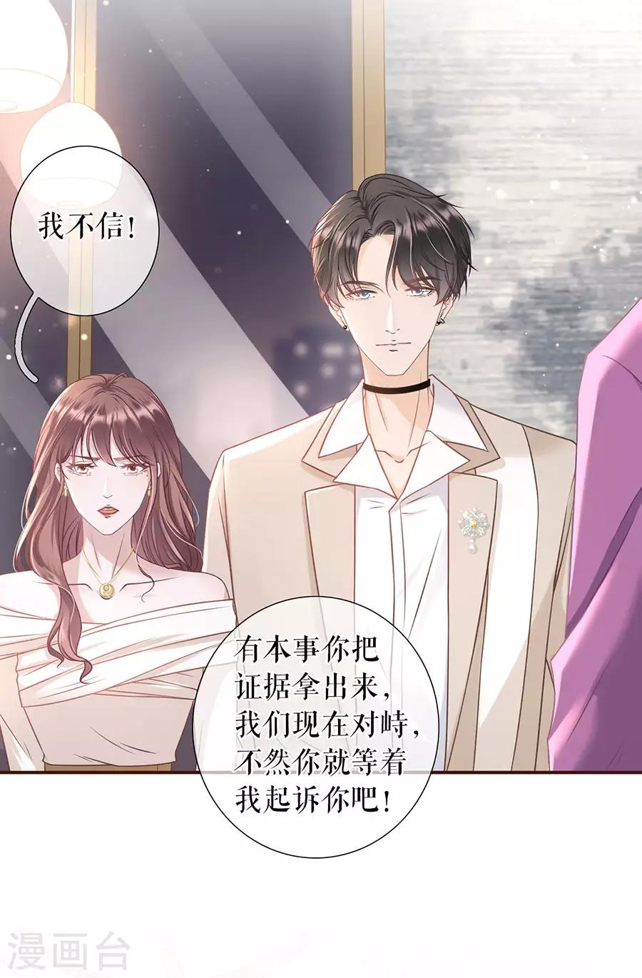 第27话 正牌男友29
