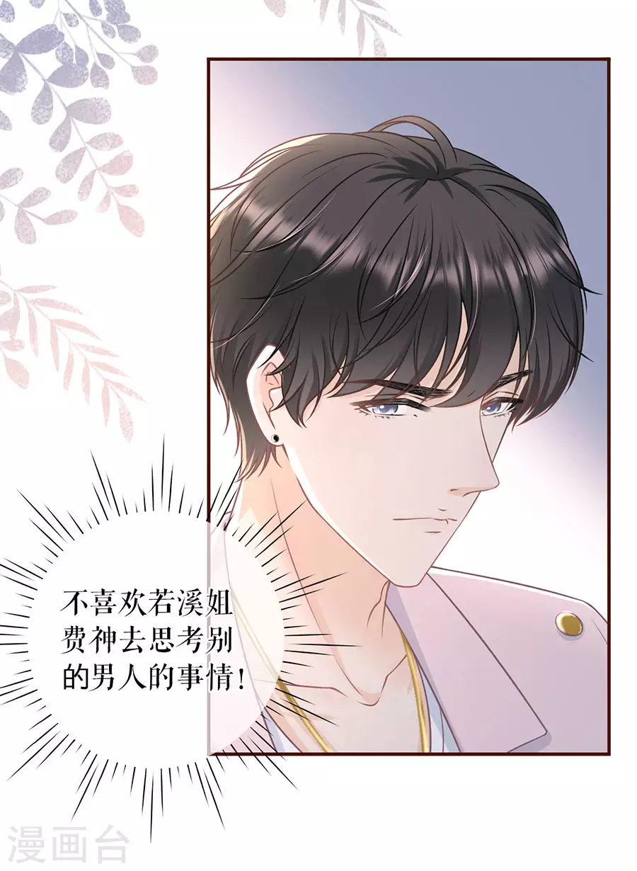 第54话 灵感缪斯9