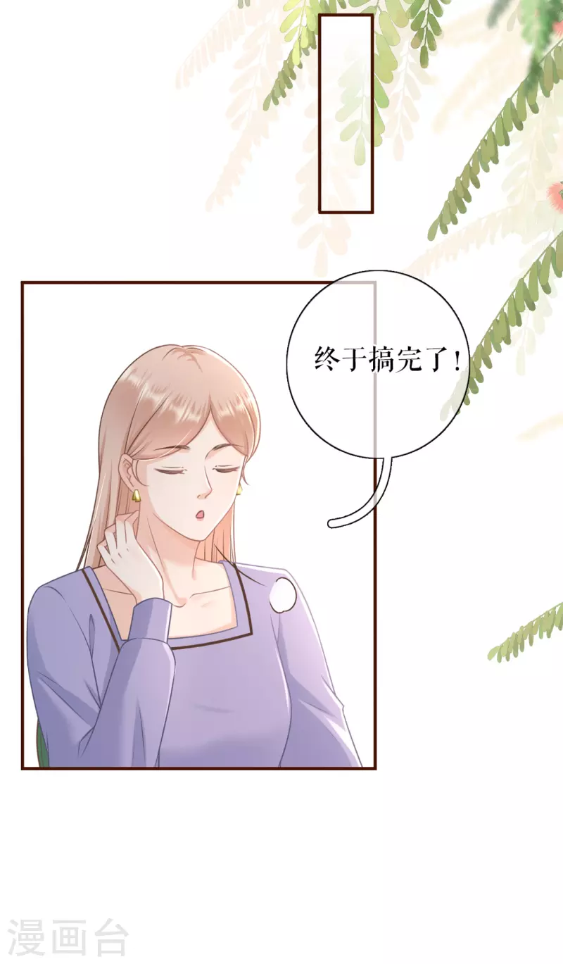 第91话 冤家路窄12