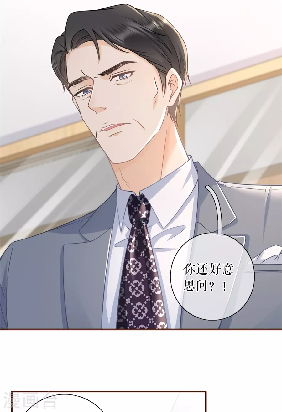 第72话 试探18