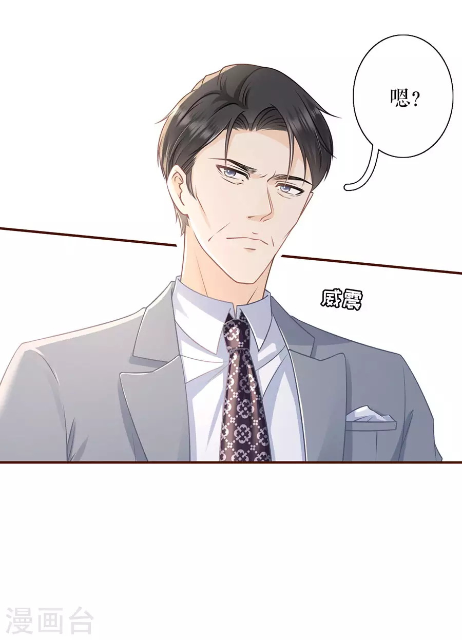 第73话 心计2