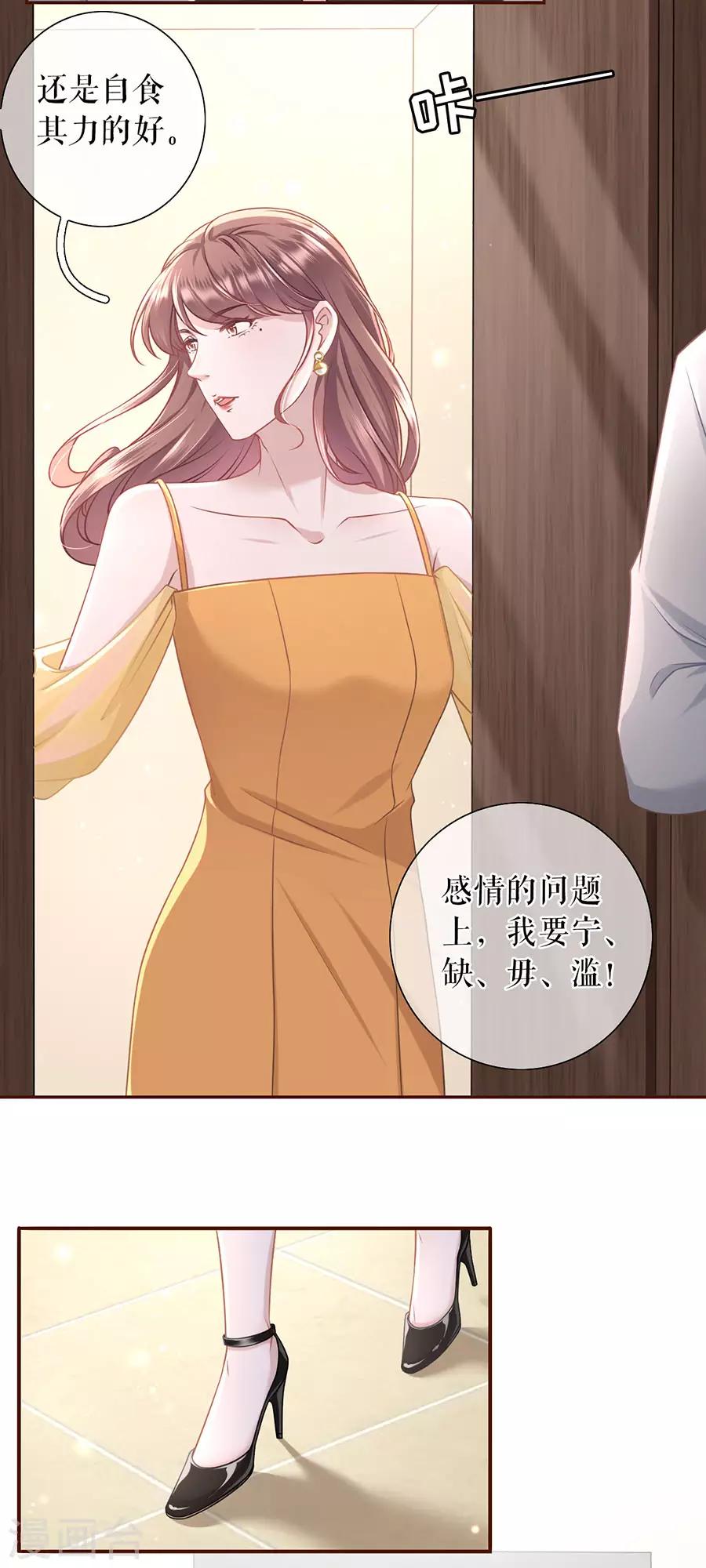 第33话 套路王12