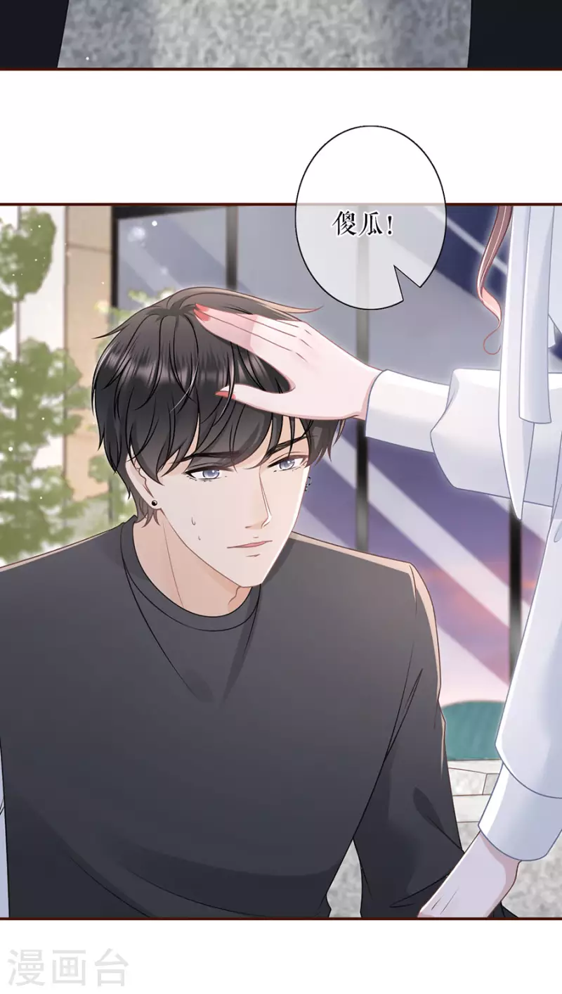 第84话 我需要你36
