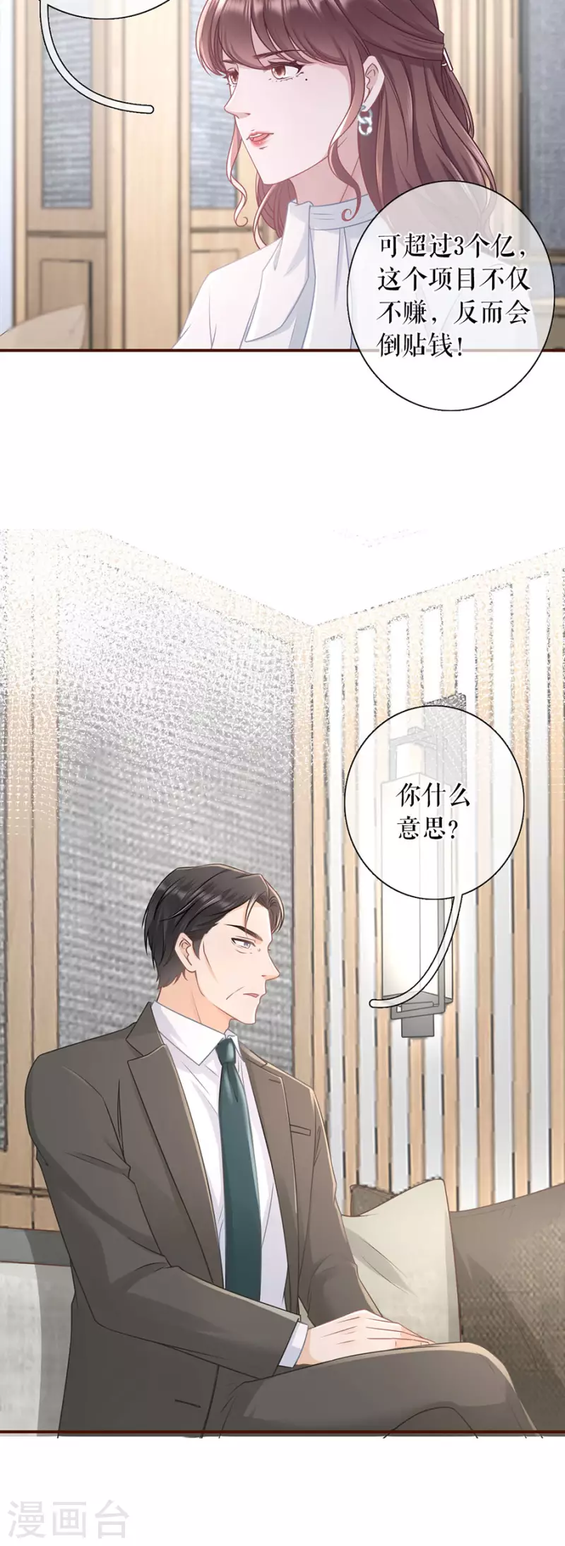 第82话 爱你21