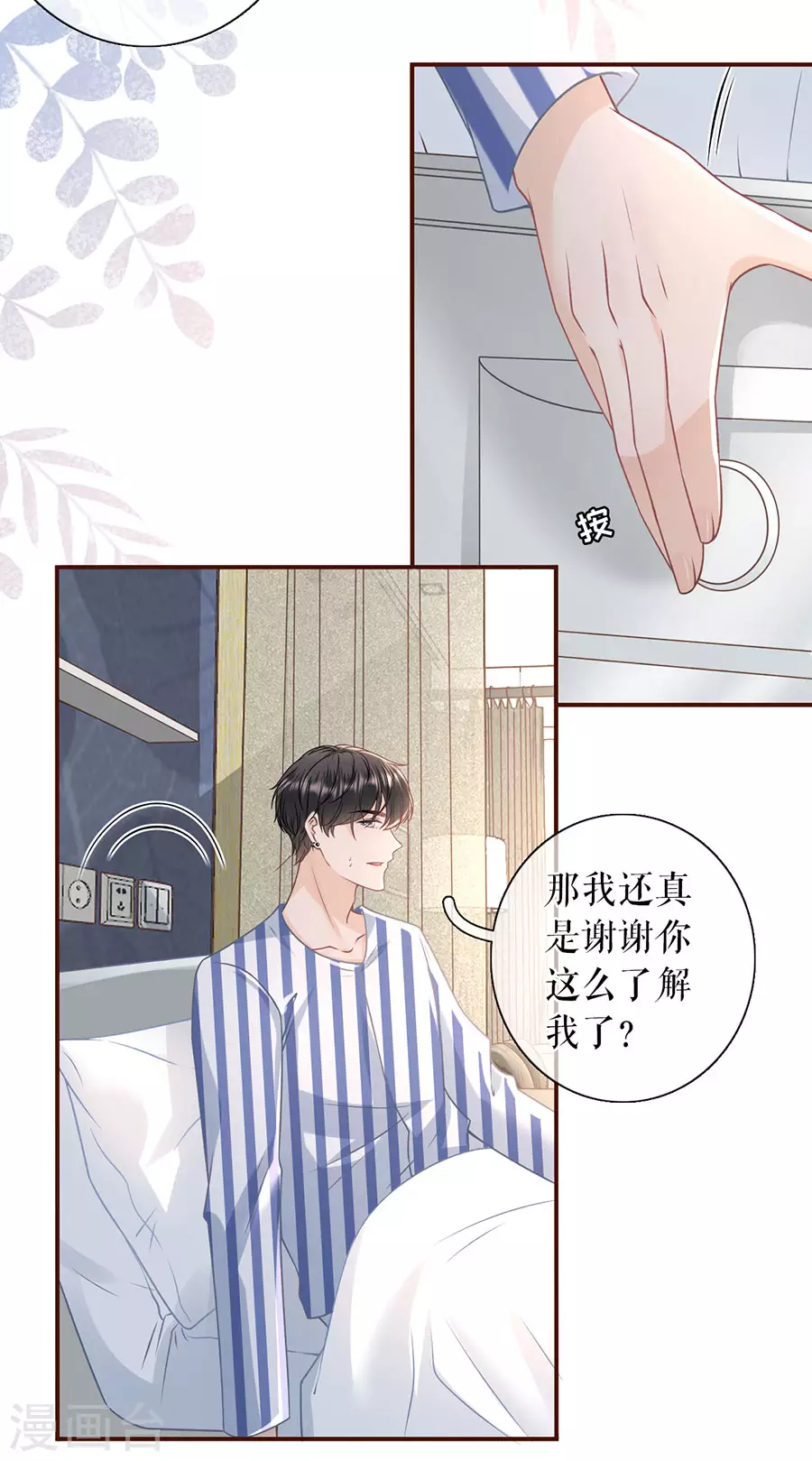 第69话 报平安4
