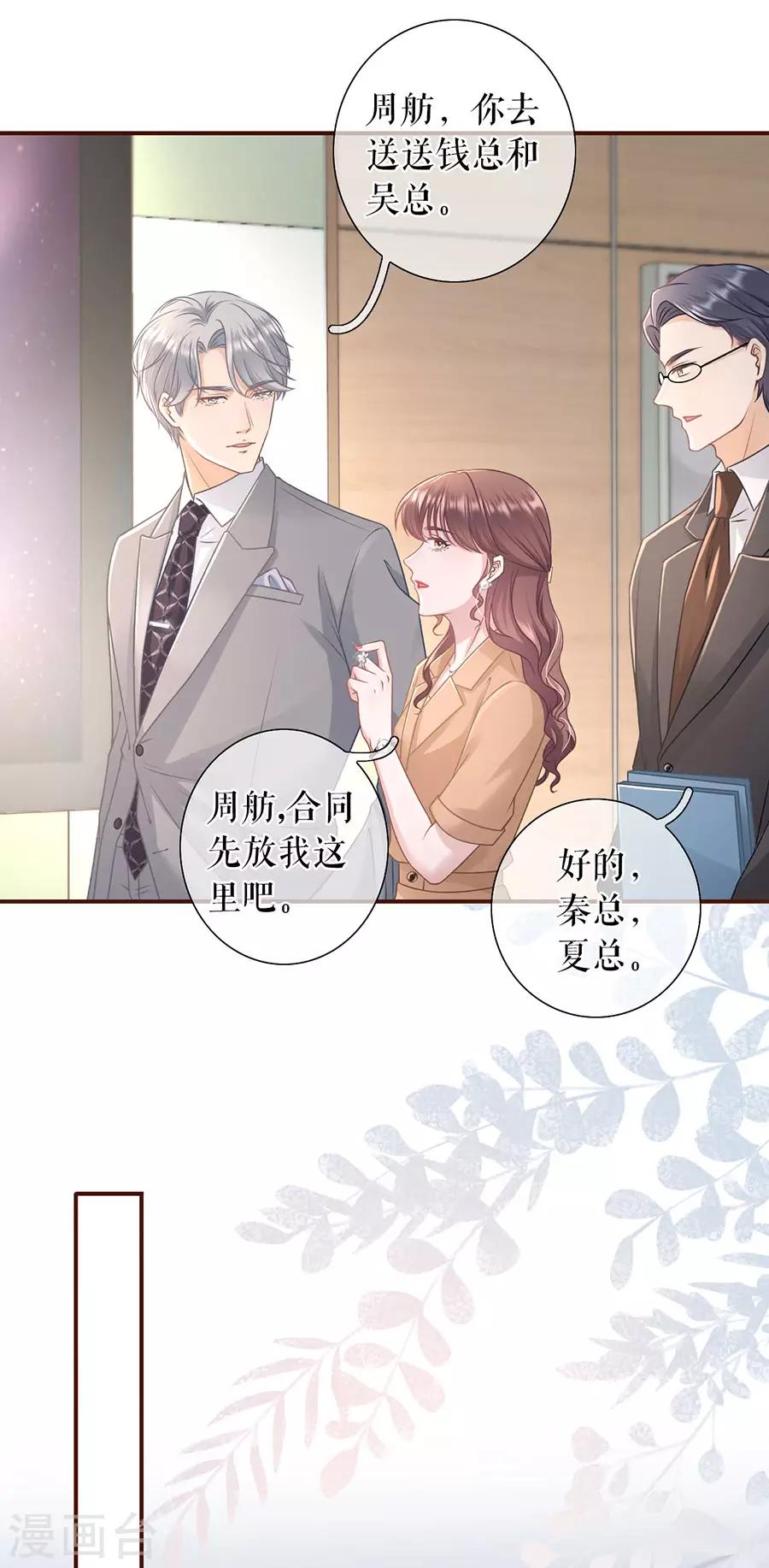 第49话 关系更近一步15