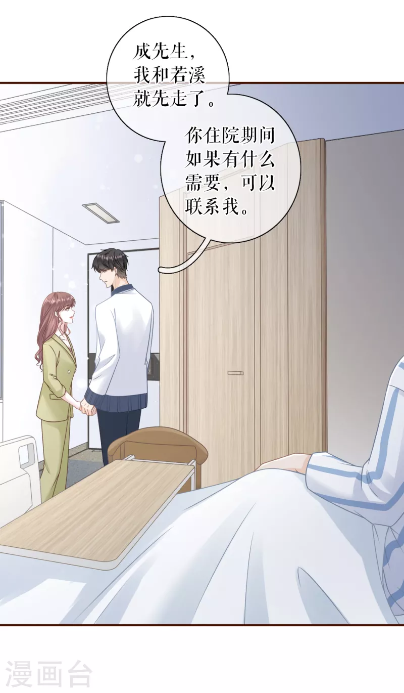 第100话 情敌相见16
