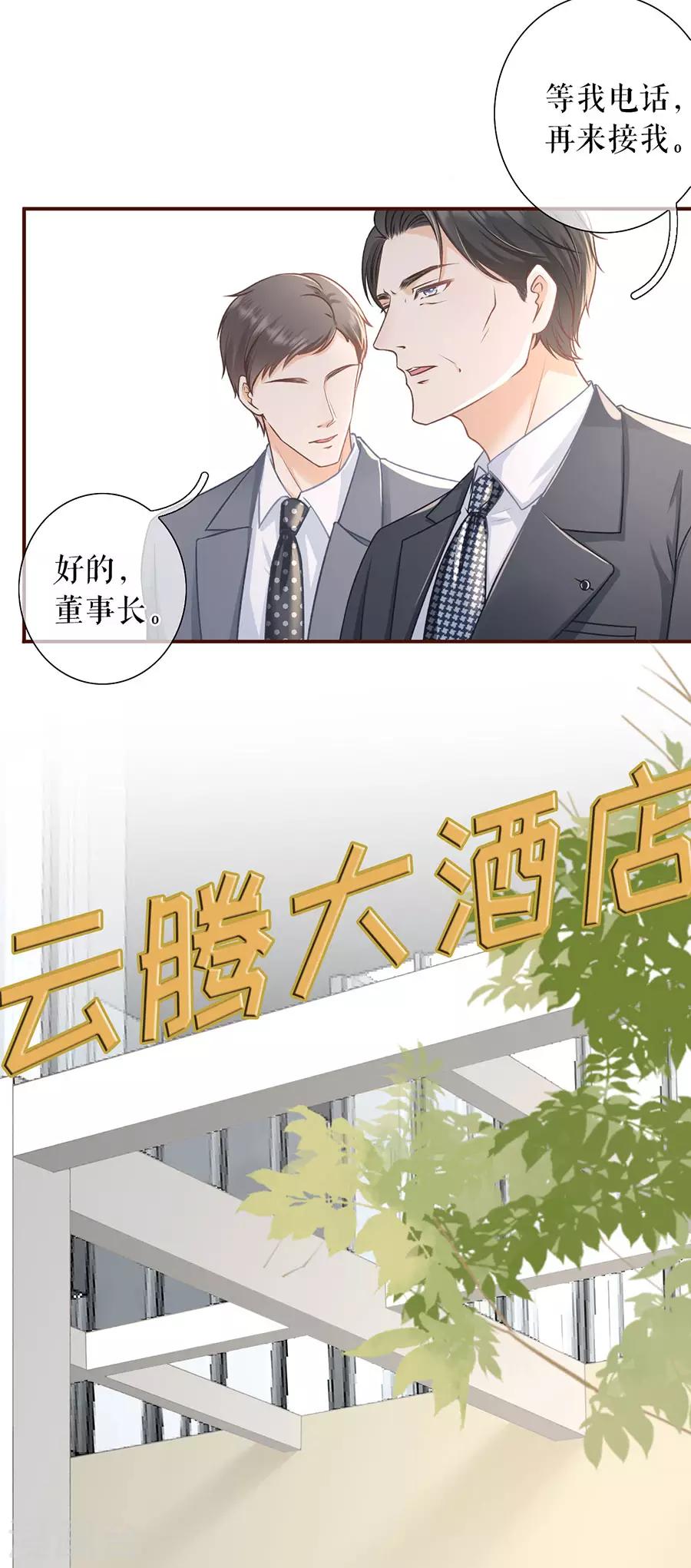 第51话 达成合作2