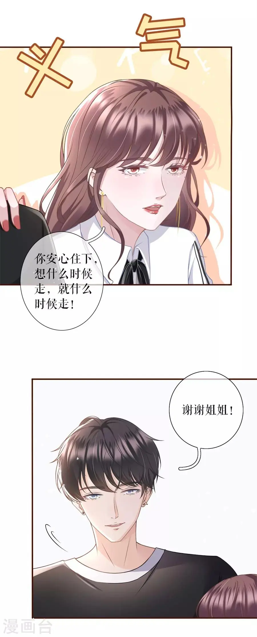 第14话 约法三章7