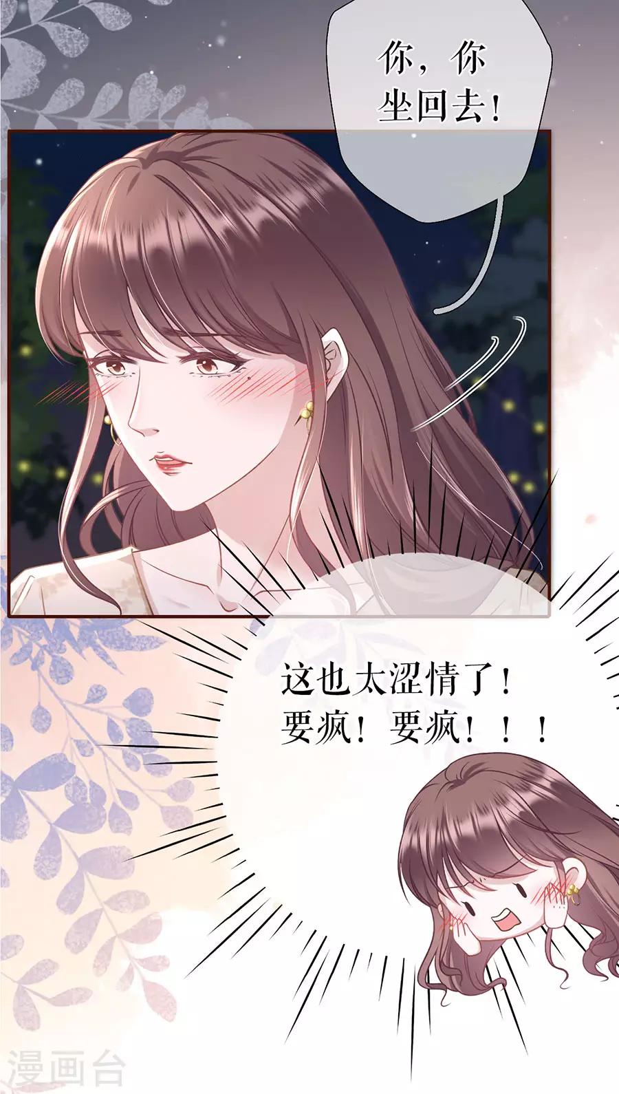 第39话 困扰和评价7