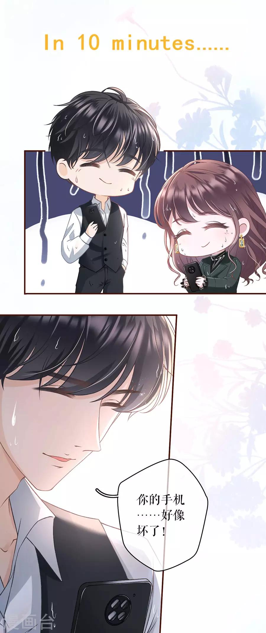 第5话 一场好戏25