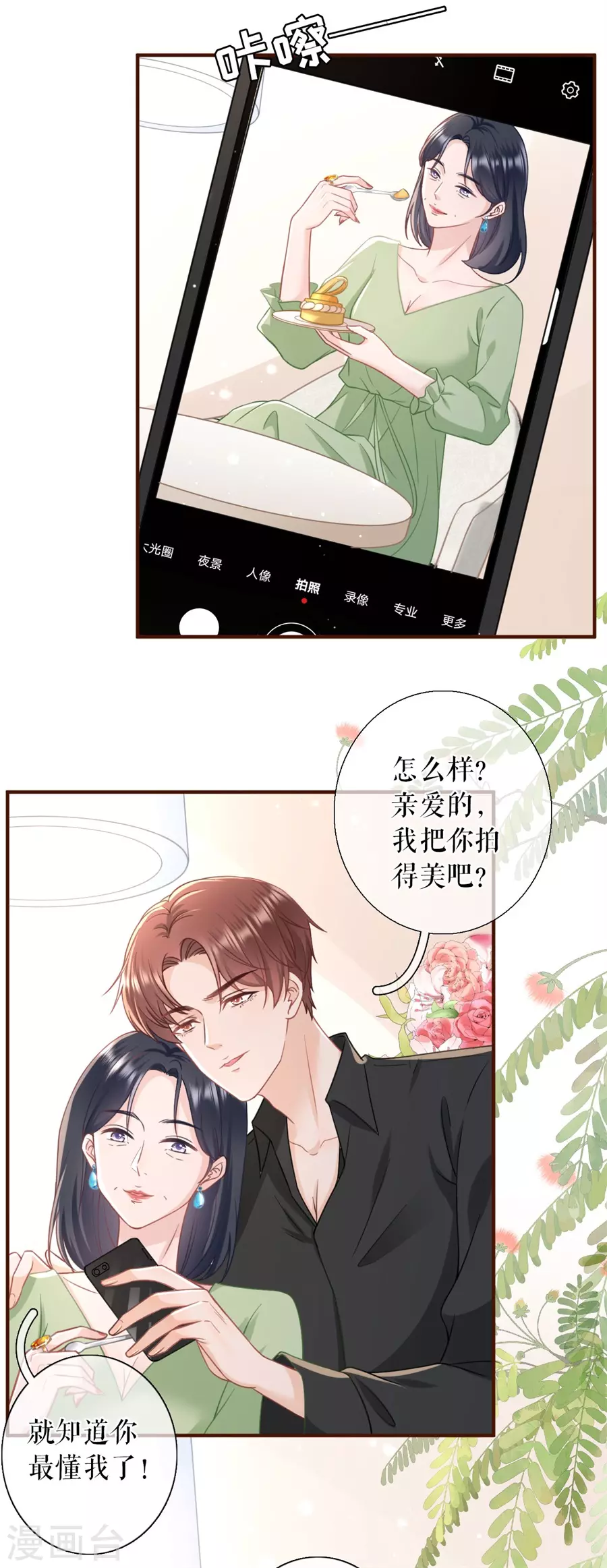 第64话 赔罪礼物2