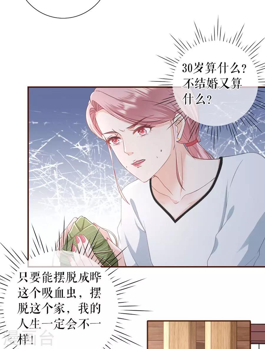 第46话 催婚24