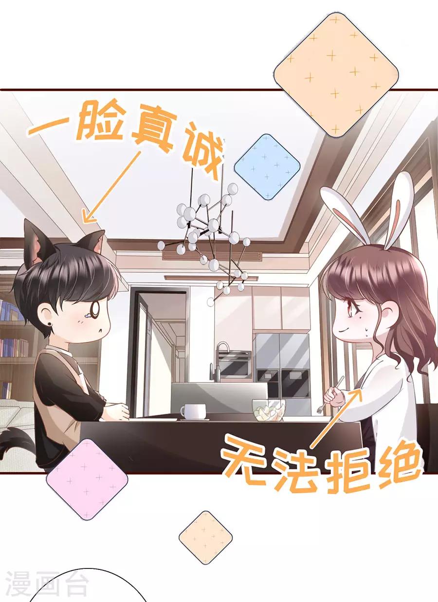 第12话 随时联系10