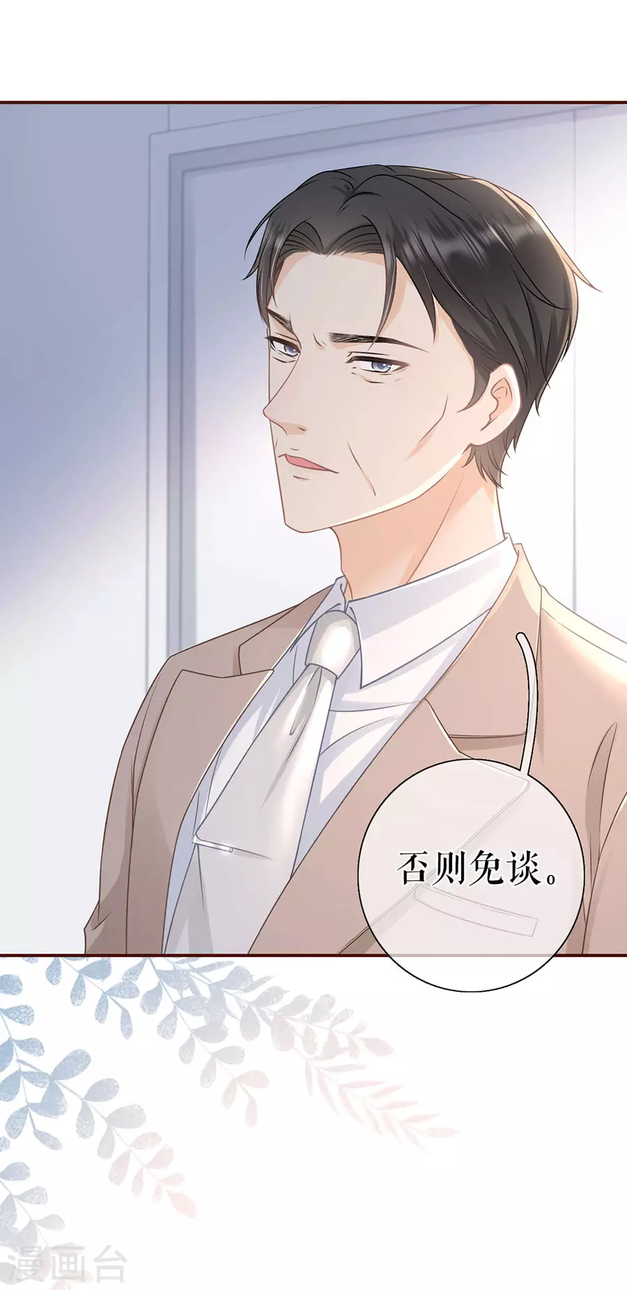 第74话 两种选择21