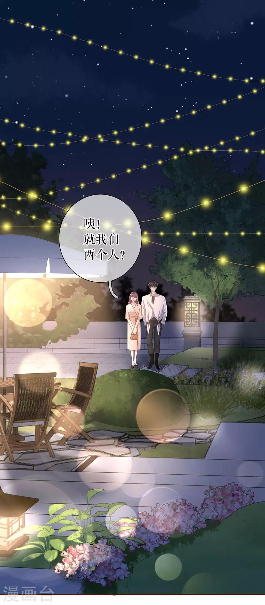 第38话 庆祝11