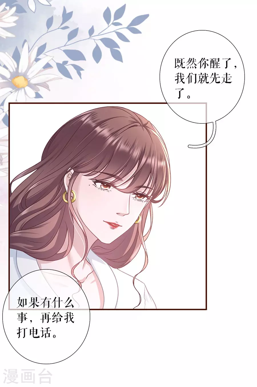 第54话 灵感缪斯3