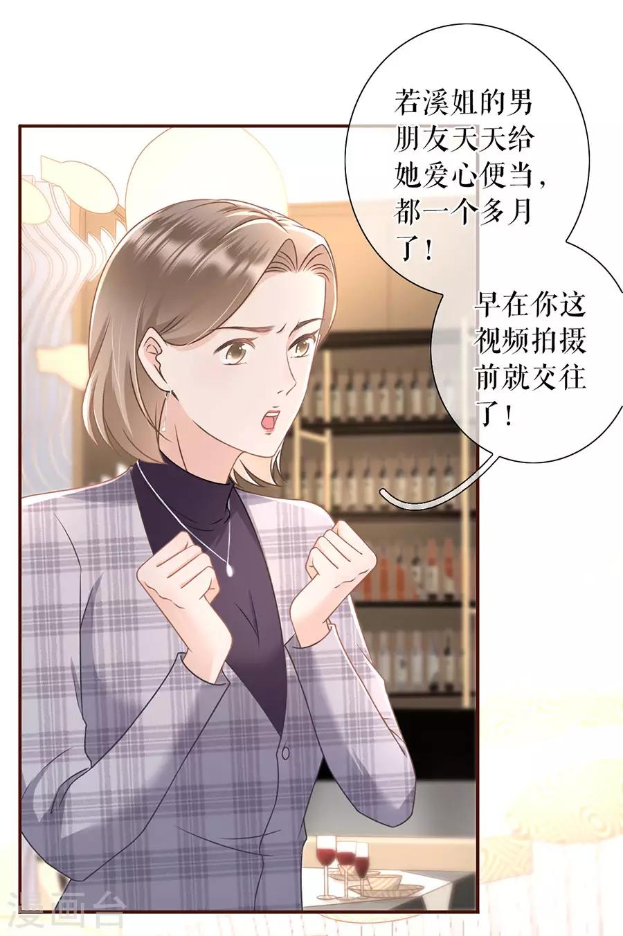 第28话 正面交锋9