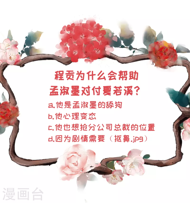 第105话 图穷匕现29