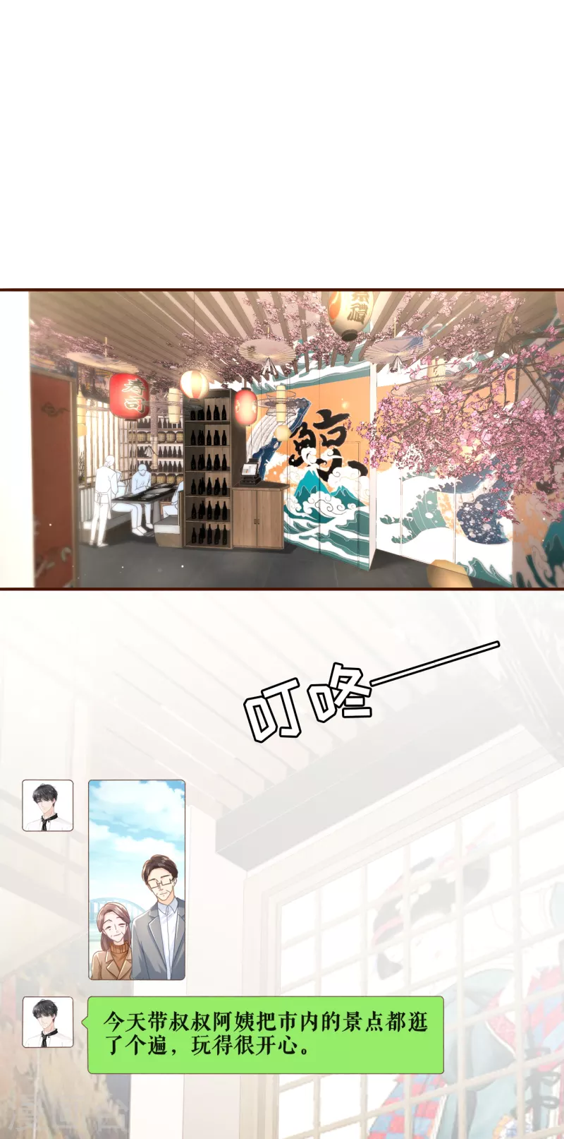 第114话 准备辞职1