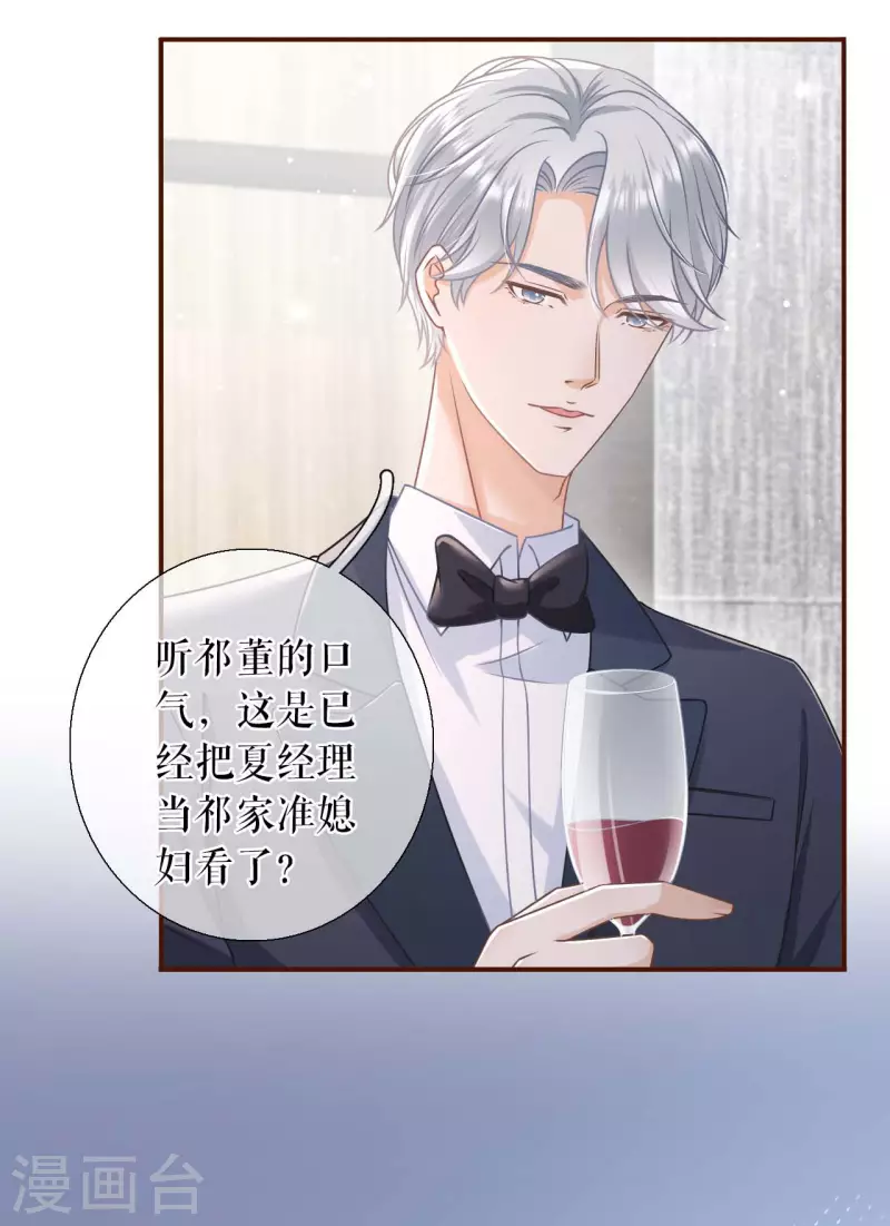 第96话 各怀心思26