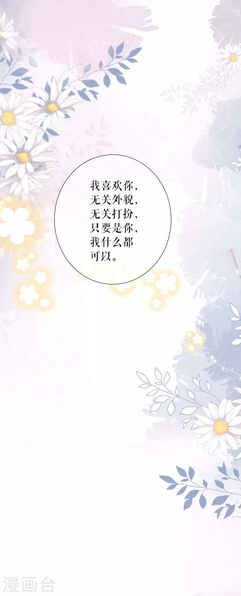 第110话 二人世界30