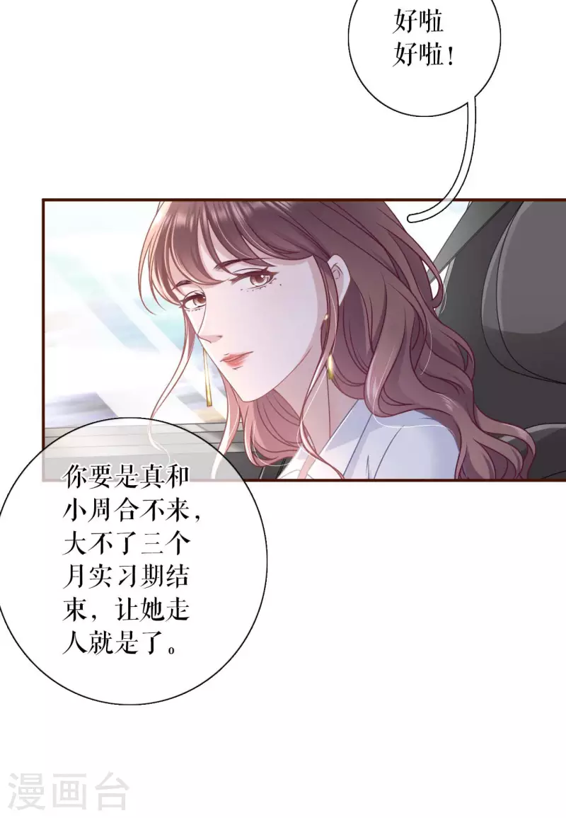 第95话 最毒妇人心6