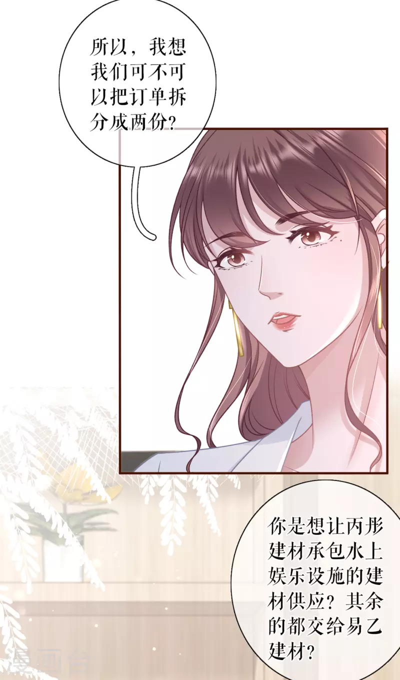 第91话 冤家路窄18