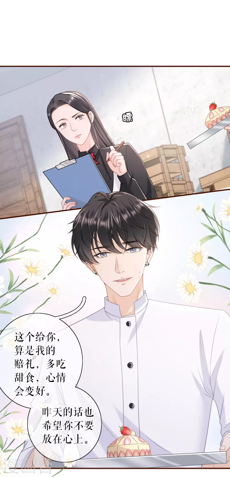第93话 出手帮助2