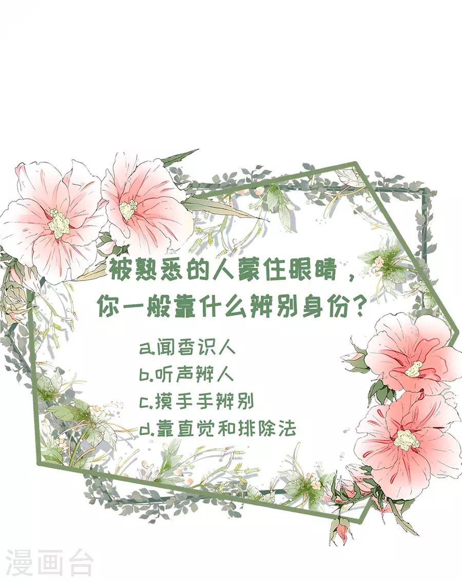 第79话 独一无二的玫瑰36