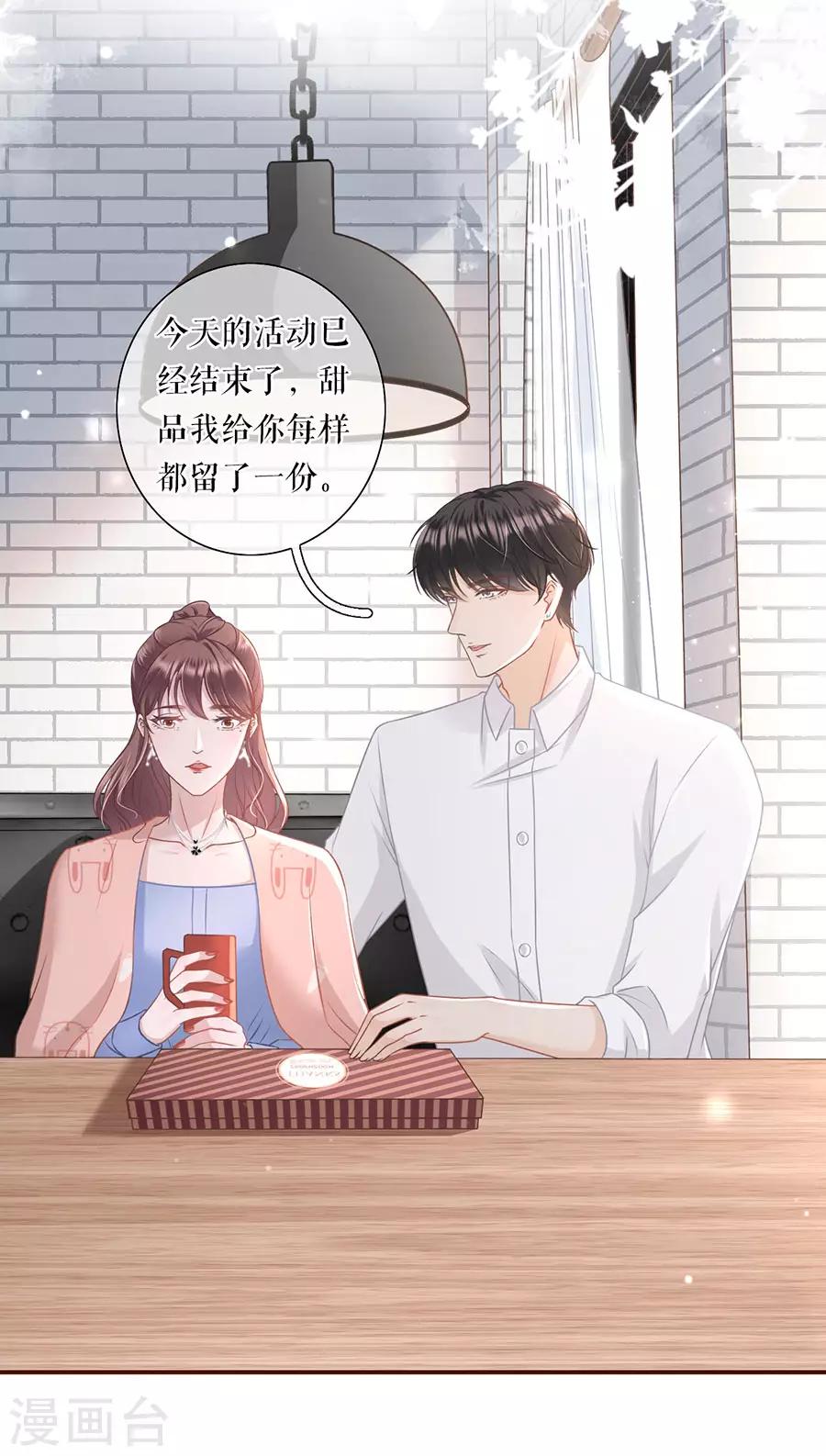 第32话 甜蜜暴击13