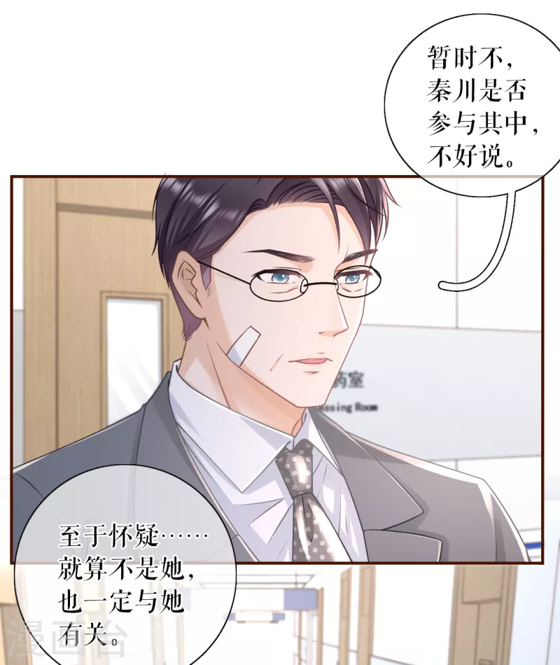 第99话 再次缠上16