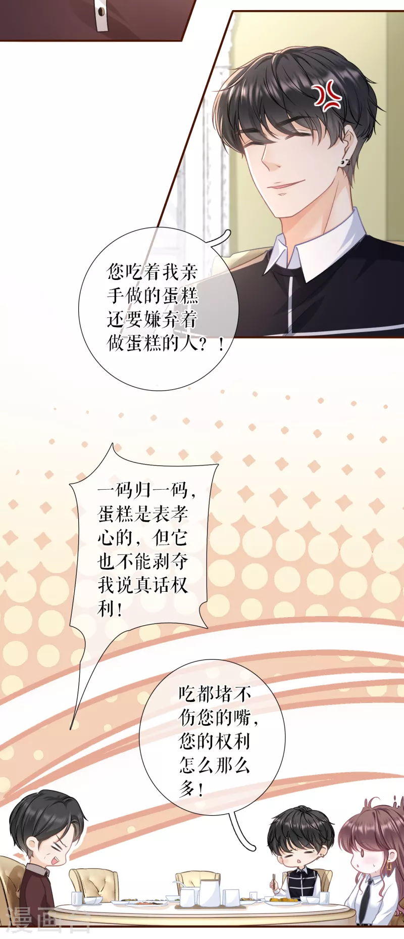 第117话 盛情相邀10