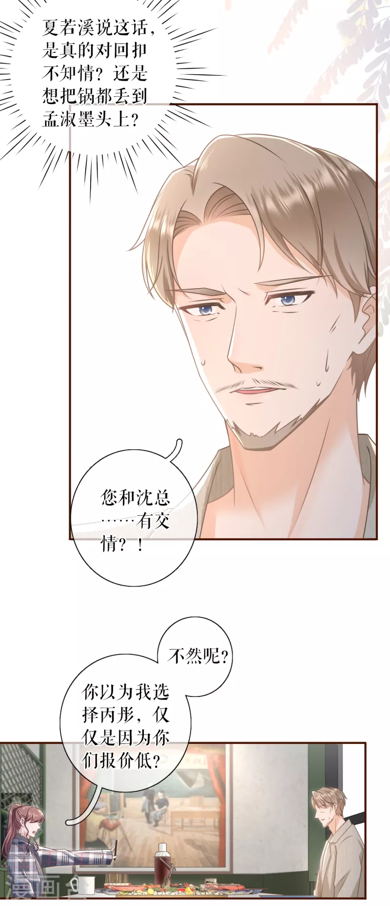 第105话 图穷匕现6