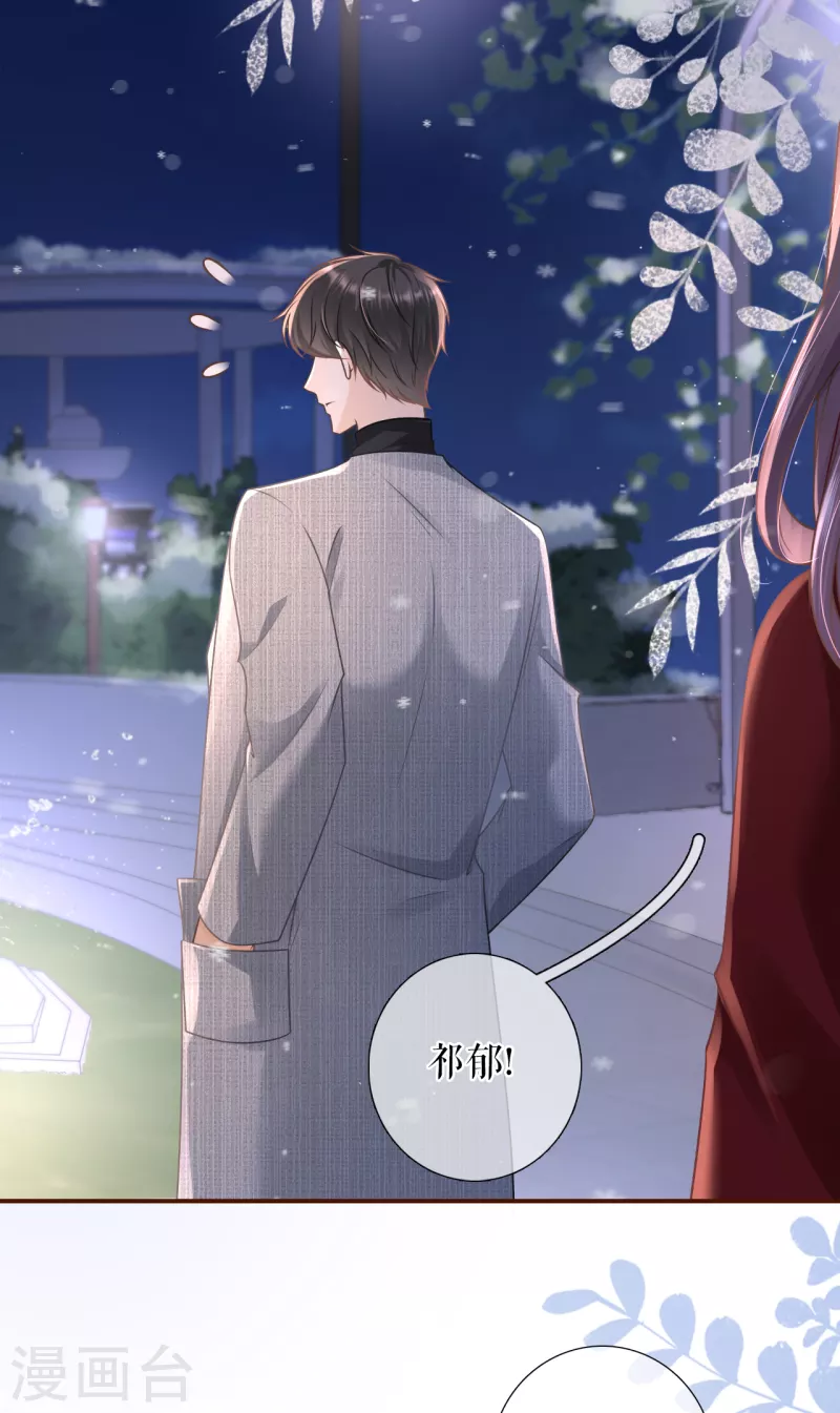 第109话 浪漫表白7